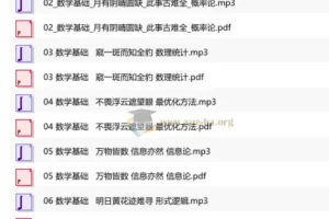 人工智能基础课-王天一