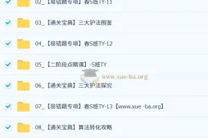 【2026初三春下】实验科学自主学习·TY·S-杨雯智