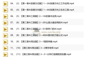 熊猫哥 – AI人工智能实用课程