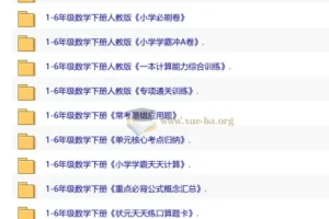 2026最新 小学优质教辅 第二辑