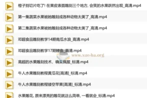 雕刻视频教程