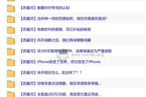 苏星河牛通-软件测评