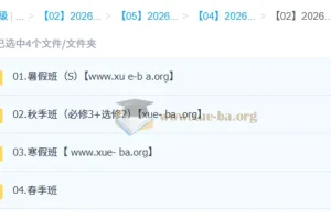 袁帅 2025-2026高中高二物理 S冲顶班 一轮二轮暑假秋季寒假春季全年