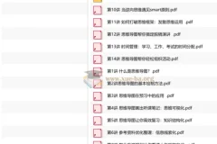 引爆思维：思维导图高效学习法