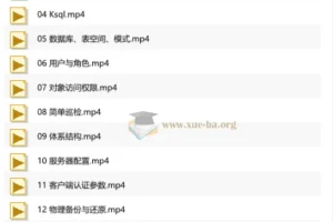 金仓认证KCP培训课程