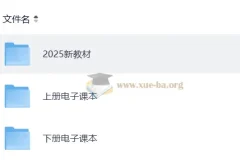 全套小学电子课本