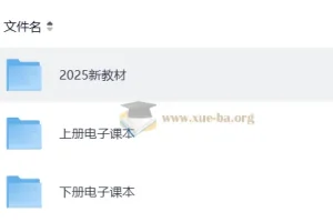 全套小学电子课本