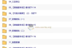 【2026初一春下】数理思维自主学习TY·S-郭济阳
