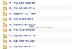 【2026初一春下】悦读创写自主学习·TY·S+-金鸽