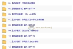 【2026初二春下】人文创作自主学习·TY·A+ 杨荷