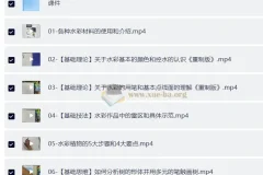 戈雅 水彩风景五合一 (基础+入门+进阶+创作+写生)