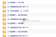 【2026初一春下】双语素养自主学习·TY·A+-陈浩