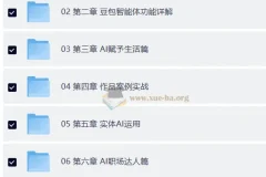 AI全栈创作+短视频实战课
