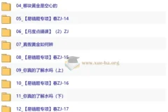 【2026初一春下】应用科学自主学习·ZJ-郭莹