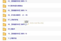 【2026初一春下】数理思维自主学习·BS-郭济阳