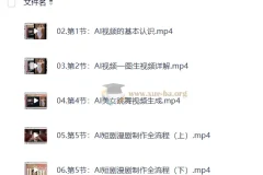 国产AI视频生成教程
