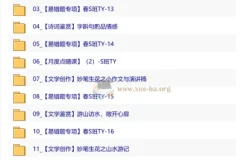 【2026初二春下】人文创作自主学习·TY·S-杨荷