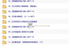 【2026初一春下】人文创作自主学习·TY·A+-金鸽