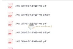2026初中5星学霸 中考 主科三件套（数学/语文/英语)