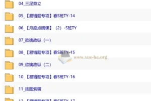 【2026初一春下】数理思维自主学习TY·S-郭济阳
