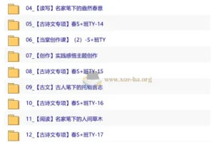 【2026初一春下】悦读创写自主学习·TY·S+-金鸽