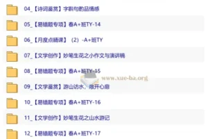 【2026初二春下】人文创作自主学习·TY·A+ 杨荷