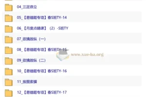 【2026初一春下】数理思维自主学习TY·S-刘岩