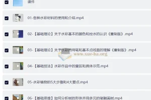 戈雅 水彩风景五合一 (基础+入门+进阶+创作+写生)