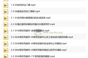 用AI工具搞定工作和副业