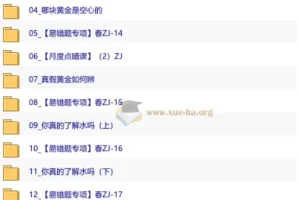 【2026初一春下】应用科学自主学习·ZJ-郭莹