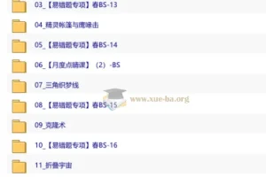 【2026初一春下】数理思维自主学习·BS-郭济阳