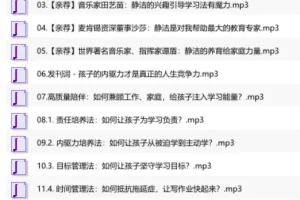 优等生养成课（完结）