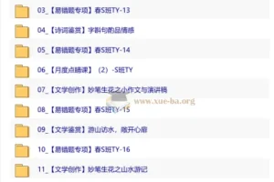 【2026初二春下】人文创作自主学习·TY·S-杨荷