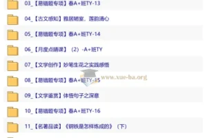 【2026初一春下】人文创作自主学习·TY·A+-金鸽