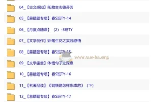 【2026初一春下】人文创作自主学习·TY·S-刘璐（杏仁）
