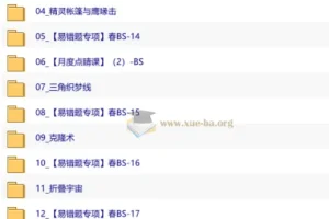 【2026初一春下】数理思维自主学习·BS-张永辉