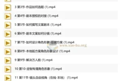AIGC剧情短剧爆款实战课，从选题剧本到高清成片，解锁短剧副业新赛道