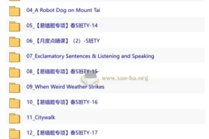 【2026初一春下】双语素养自主学习·TY·S-王传扬