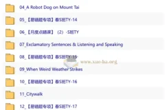【2026初一春下】双语素养自主学习·TY·S 陈浩