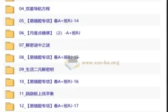 【2026初一春下】数理思维自主学习·RJ·A+-张永辉