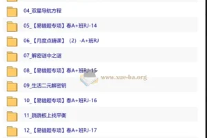 【2026初一春下】数理思维自主学习·RJ·A+-张永辉