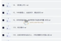天涯神贴高阶合集