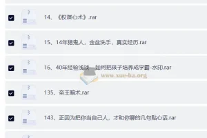 天涯神贴高阶合集