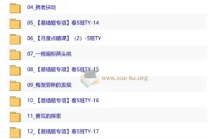 【2026初二春下】数理思维自主学习·TY·S-梁勇