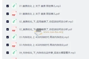 Android开发高手课