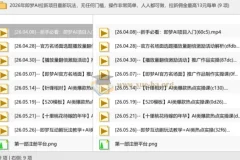 2026年即梦AI拉新项目最新玩法，无任何门槛，操作非常简单，人人都可做，拉新佣金最高13元每单