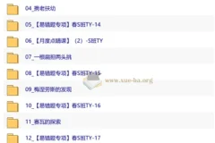 【2026初二春下】数理思维自主学习·TY·S-王杭州