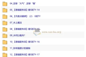 【2026初二春下】自然科学自主学习·TY·S-何勇