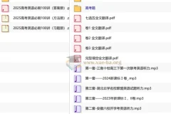 2026高考 一英 高考必刷100讲