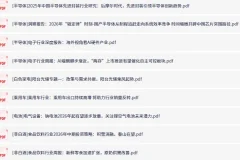 全网付费文章-大佬文集圈 学习先锋 精选研报 6月16日更新，手慢无/备用下载